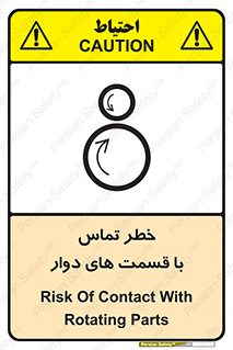  , دورانی , بخش های , 