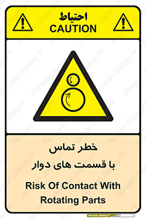  , دورانی , بخش های , 