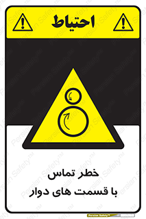  , دورانی , بخش های , 