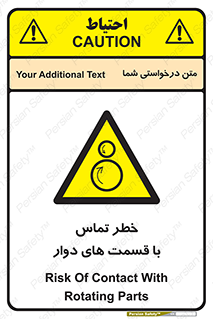  , دورانی , بخش های , 