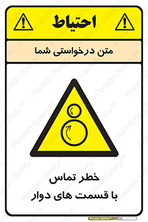  , دورانی , بخش های , 