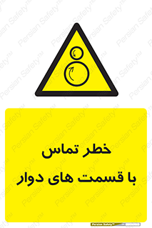  , دورانی , بخش های , 