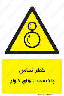  , دورانی , بخش های , 