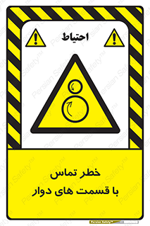 , دورانی , بخش های , 