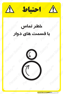  , دورانی , بخش های , 
