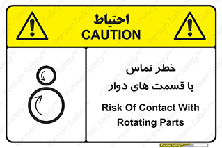  , دورانی , بخش های , 