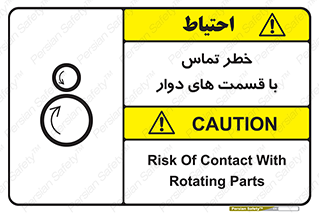  , دورانی , بخش های , 
