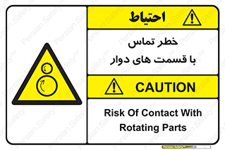  , دورانی , بخش های , 