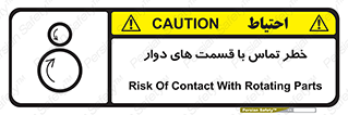  , دورانی , بخش های , 