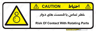  , دورانی , بخش های , 