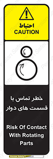  , دورانی , بخش های , 