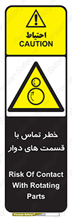  , دورانی , بخش های , 