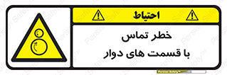  , دورانی , بخش های , 