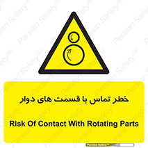  , دورانی , بخش های , 