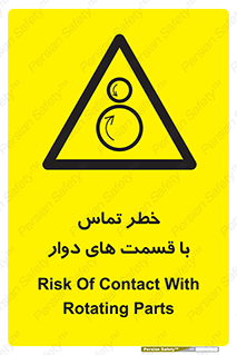  , دورانی , بخش های , 
