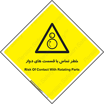  , دورانی , بخش های , 
