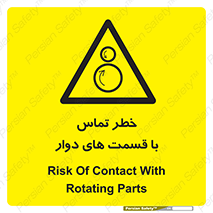  , دورانی , بخش های , 