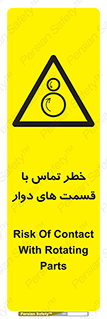  , دورانی , بخش های , 