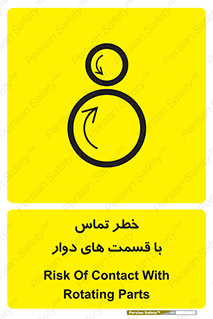  , دورانی , بخش های , 