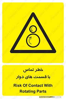  , دورانی , بخش های , 