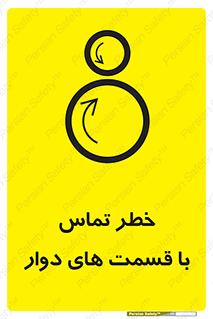  , دورانی , بخش های , 