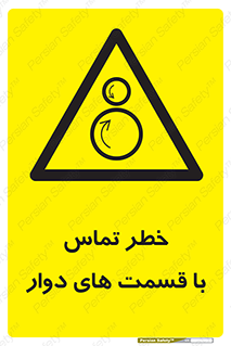  , دورانی , بخش های , 