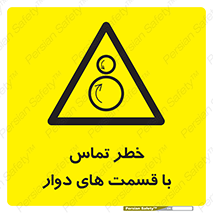  , دورانی , بخش های , 