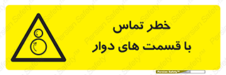  , دورانی , بخش های , 