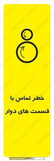  , دورانی , بخش های , 
