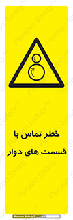  , دورانی , بخش های , 