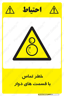  , دورانی , بخش های , 