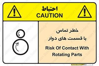  , دورانی , بخش های , 
