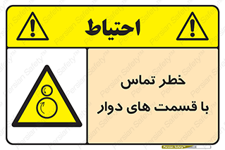  , دورانی , بخش های , 