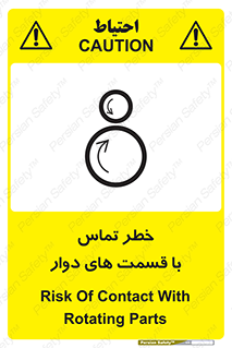  , دورانی , بخش های , 