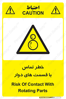  , دورانی , بخش های , 
