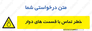  , دورانی , بخش های , 