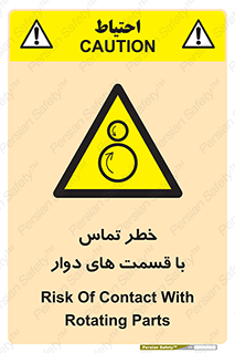  , دورانی , بخش های , 