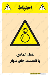  , دورانی , بخش های , 