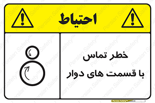  , دورانی , بخش های , 