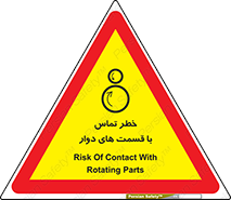  , دورانی , بخش های , 