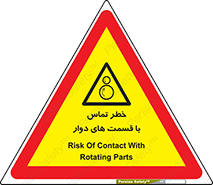  , دورانی , بخش های , 