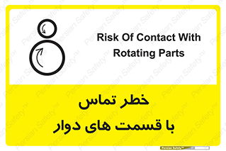 , دورانی , بخش های , 