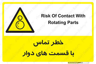  , دورانی , بخش های , 