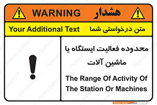  , خطر , کار , دستگاه , 