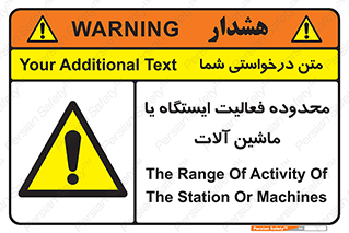  , خطر , کار , دستگاه , 