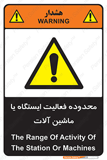  , خطر , کار , دستگاه , 