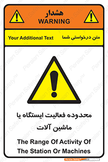  , خطر , کار , دستگاه , 