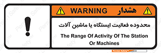  , خطر , کار , دستگاه , 