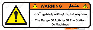  , خطر , کار , دستگاه , 