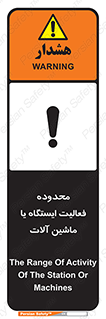  , خطر , کار , دستگاه , 
